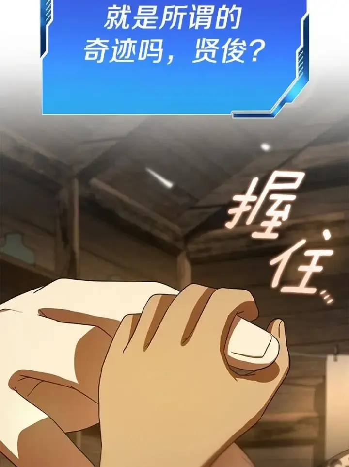 漫画《AI神医的诞生》108.母亲的温度第68张图