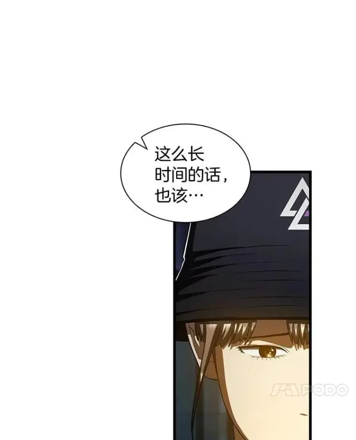 漫画《AI神医的诞生》108.母亲的温度第7张图