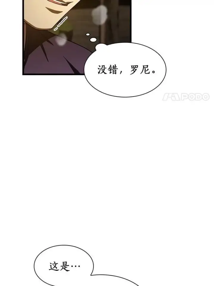 漫画《AI神医的诞生》108.母亲的温度第70张图