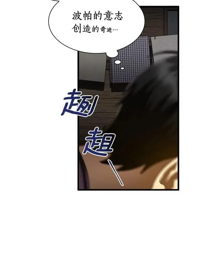 漫画《AI神医的诞生》108.母亲的温度第71张图
