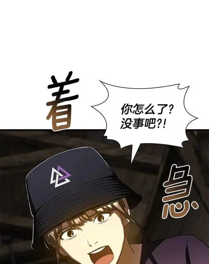 漫画《AI神医的诞生》108.母亲的温度第74张图