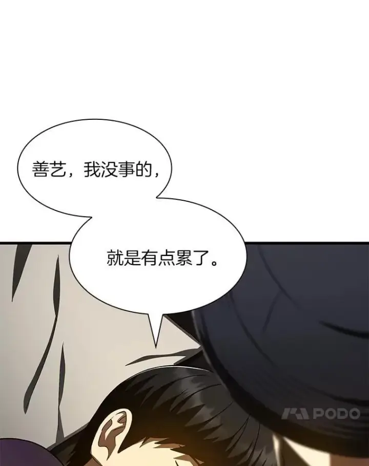 漫画《AI神医的诞生》108.母亲的温度第76张图