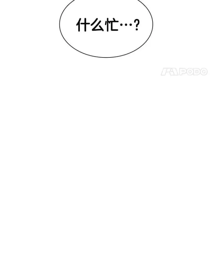 漫画《AI神医的诞生》108.母亲的温度第80张图