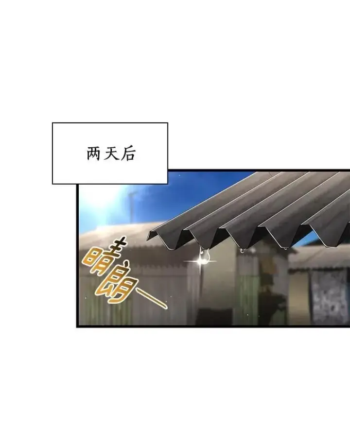 漫画《AI神医的诞生》108.母亲的温度第81张图