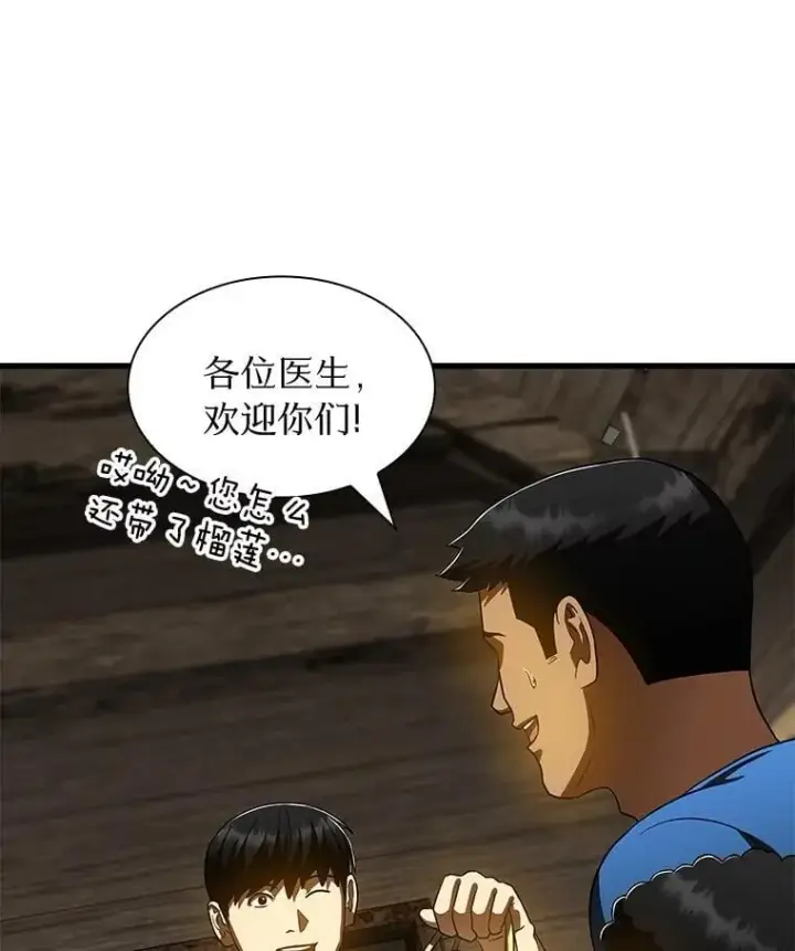 漫画《AI神医的诞生》108.母亲的温度第82张图