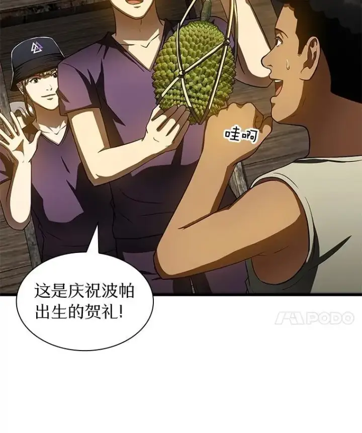 漫画《AI神医的诞生》108.母亲的温度第83张图