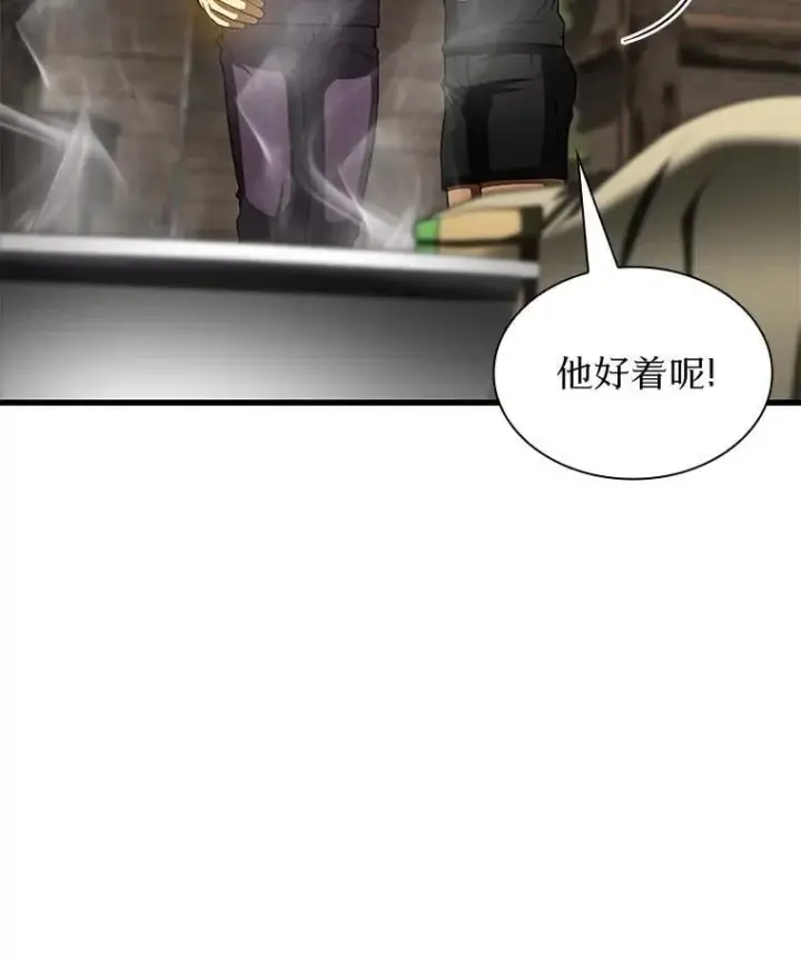 漫画《AI神医的诞生》108.母亲的温度第85张图