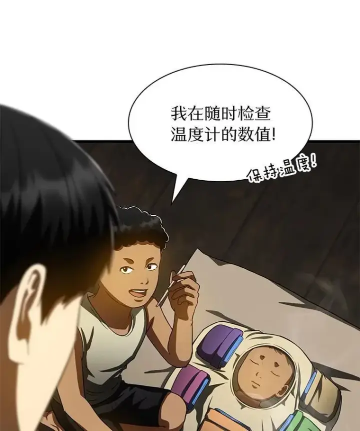 漫画《AI神医的诞生》108.母亲的温度第86张图