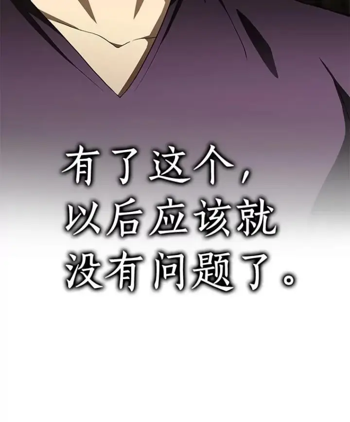 漫画《AI神医的诞生》108.母亲的温度第89张图