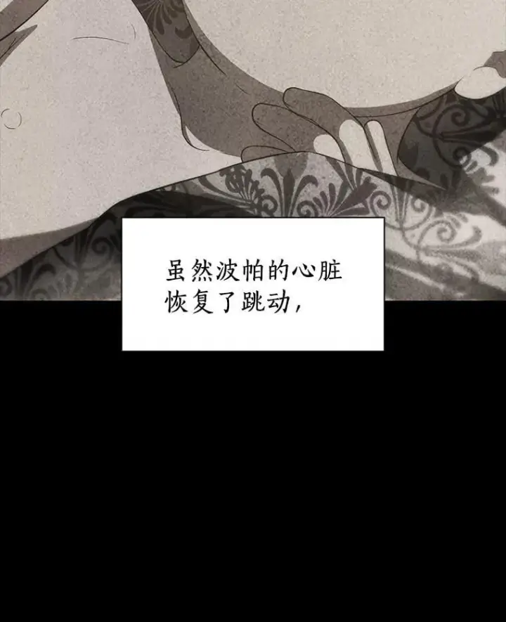 漫画《AI神医的诞生》108.母亲的温度第92张图