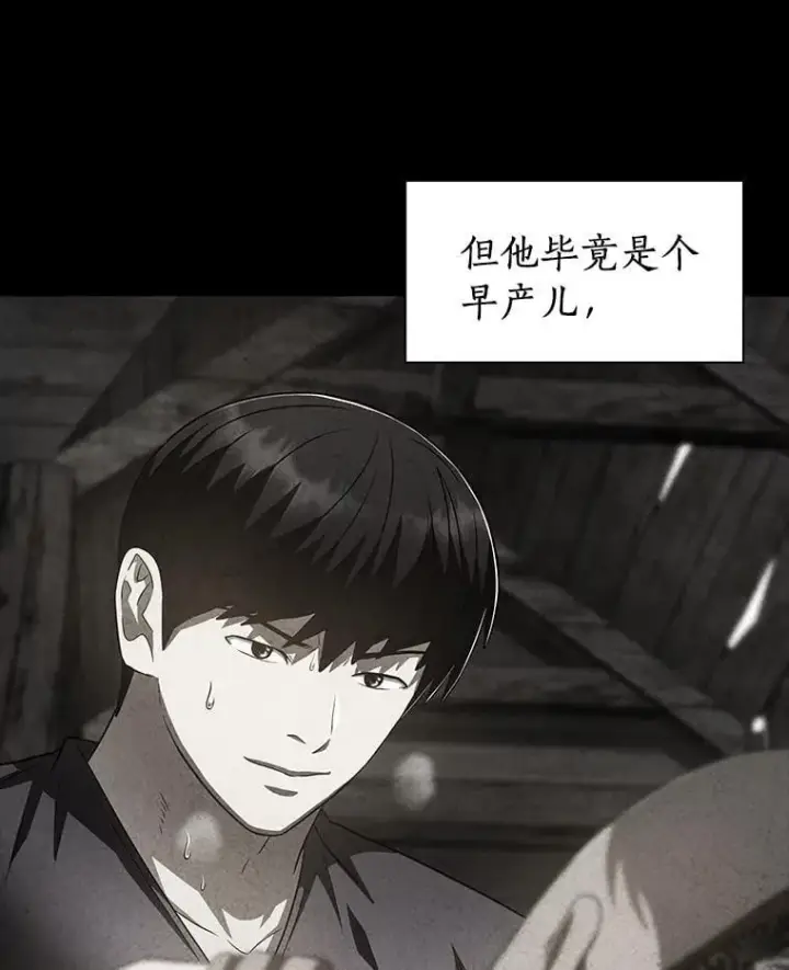 漫画《AI神医的诞生》108.母亲的温度第93张图