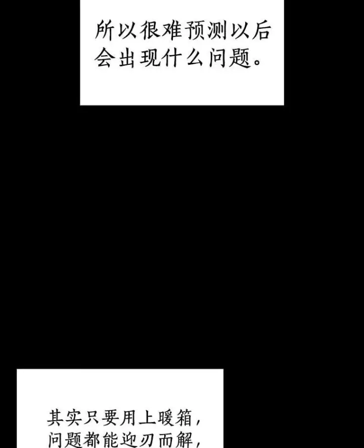 漫画《AI神医的诞生》108.母亲的温度第95张图