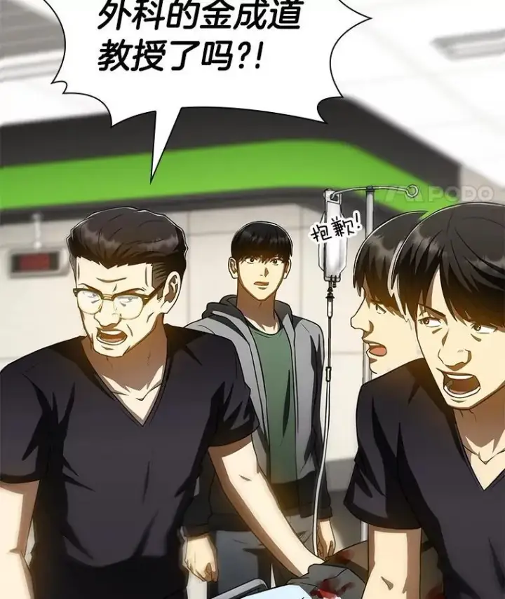 漫画《AI神医的诞生》110.医院的未来第106张图