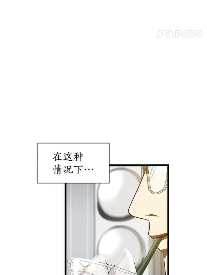 漫画《AI神医的诞生》110.医院的未来第11张图