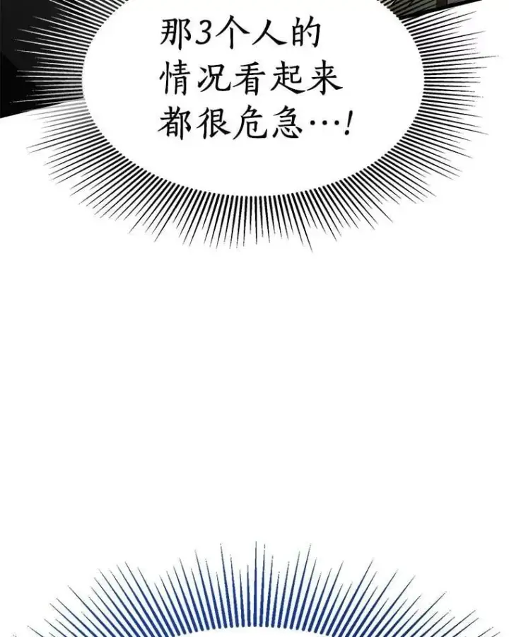 漫画《AI神医的诞生》110.医院的未来第111张图