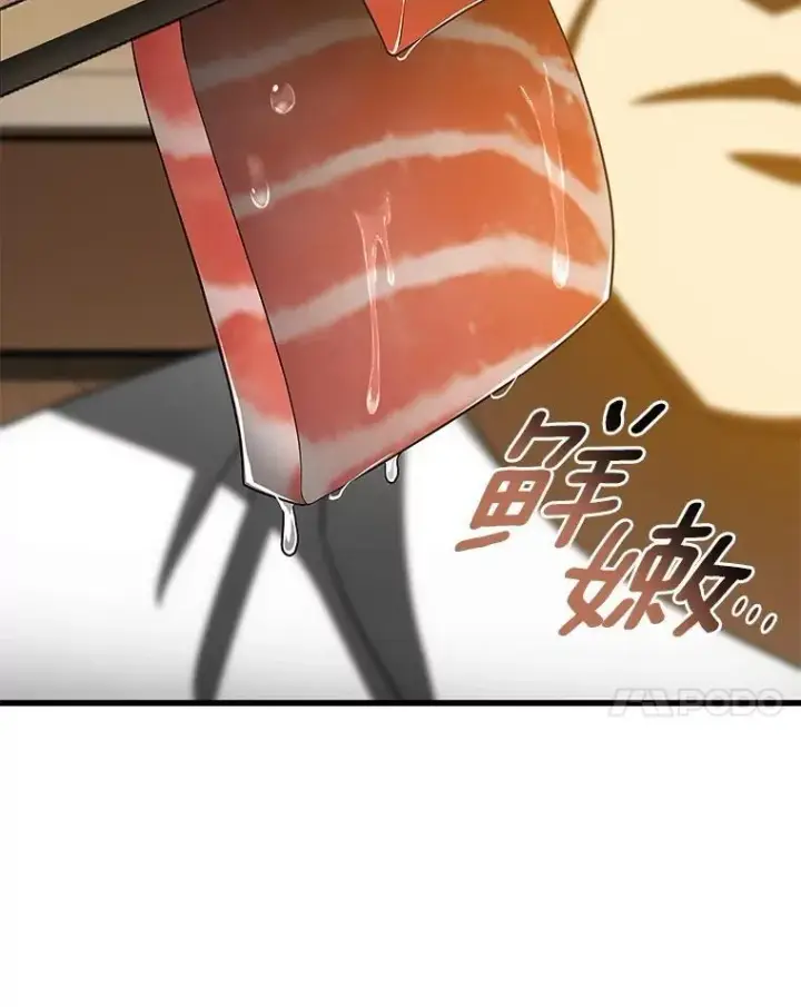 漫画《AI神医的诞生》110.医院的未来第116张图