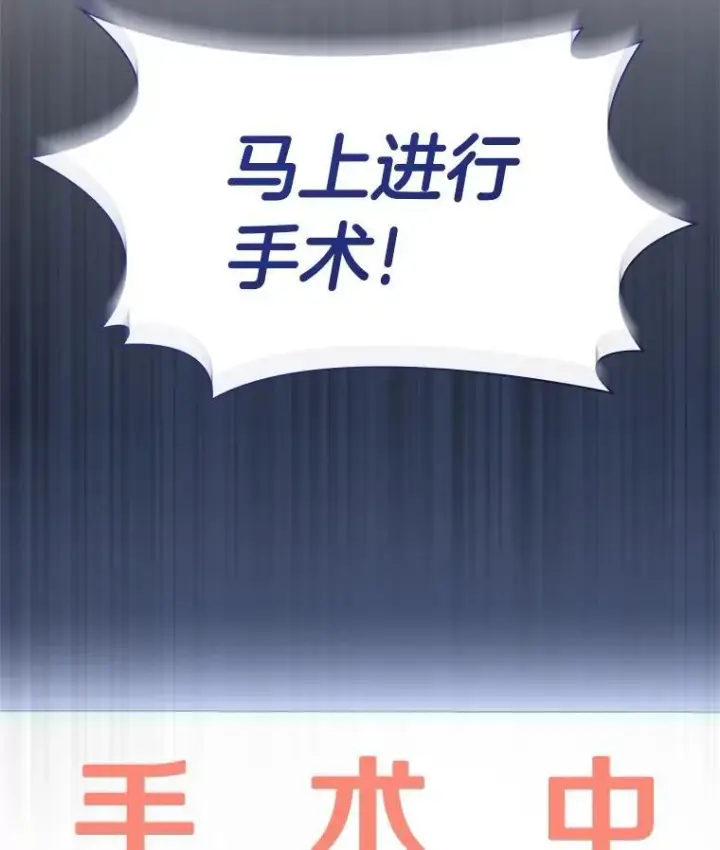 漫画《AI神医的诞生》110.医院的未来第122张图