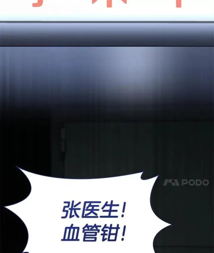 漫画《AI神医的诞生》110.医院的未来第123张图
