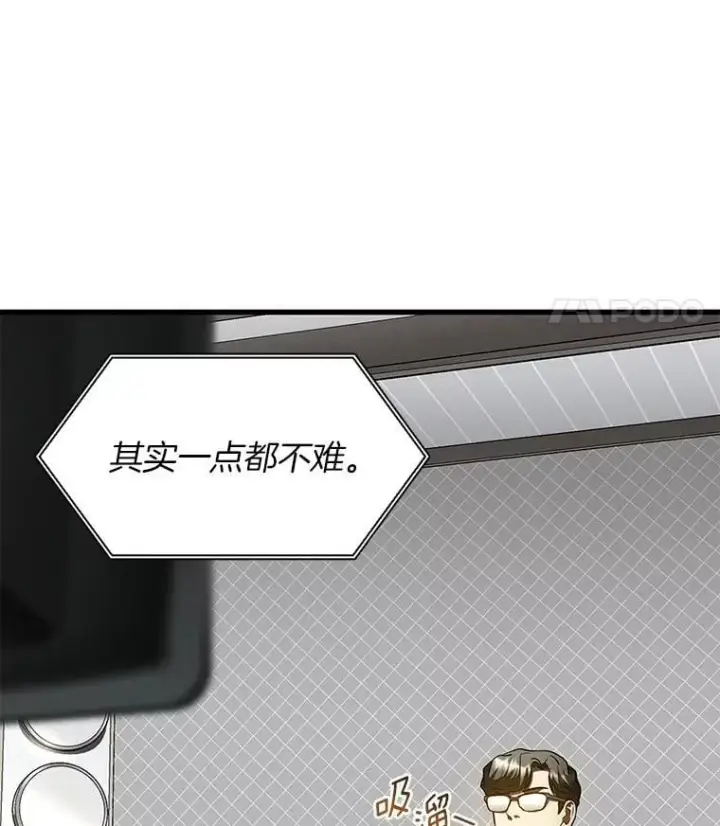 漫画《AI神医的诞生》110.医院的未来第21张图