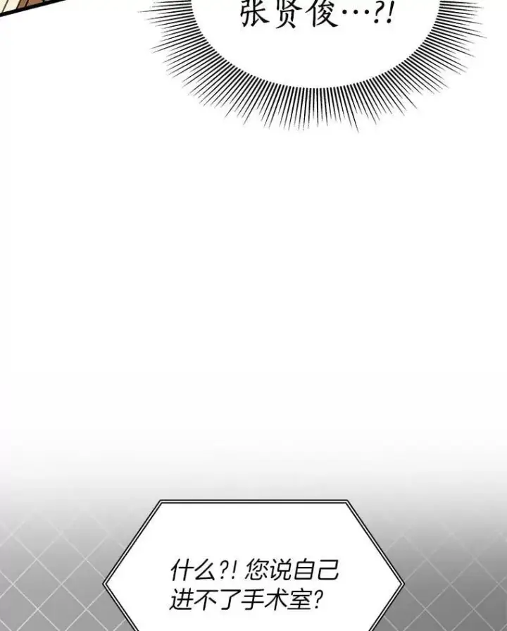 漫画《AI神医的诞生》110.医院的未来第25张图