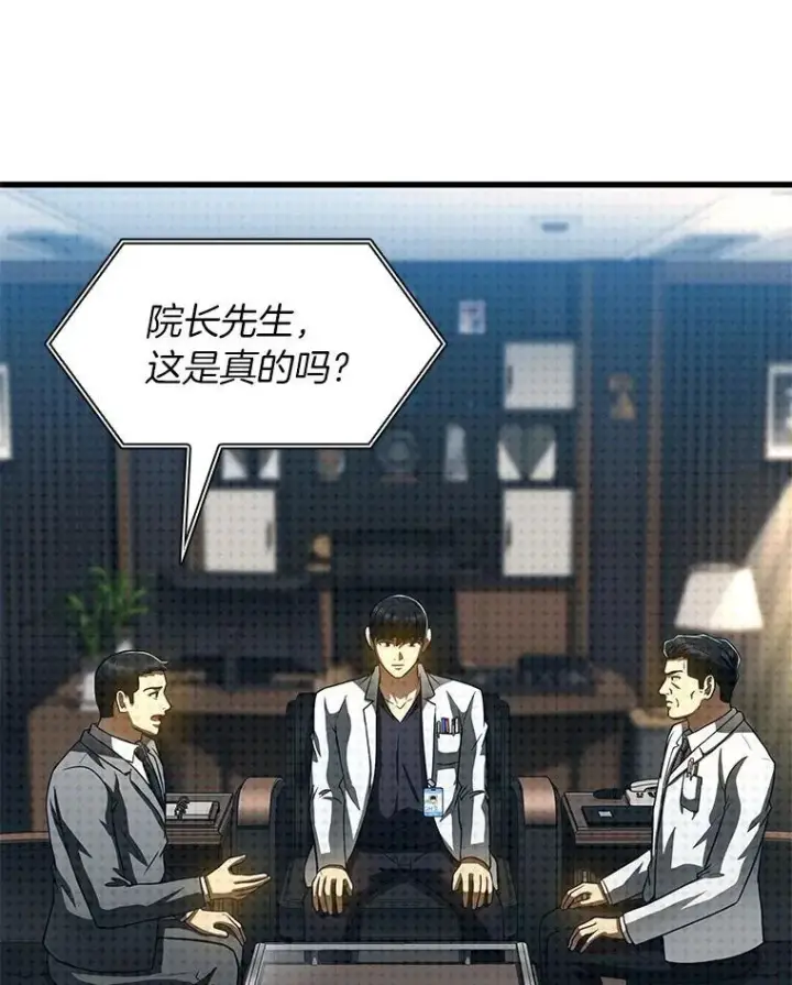 漫画《AI神医的诞生》110.医院的未来第29张图