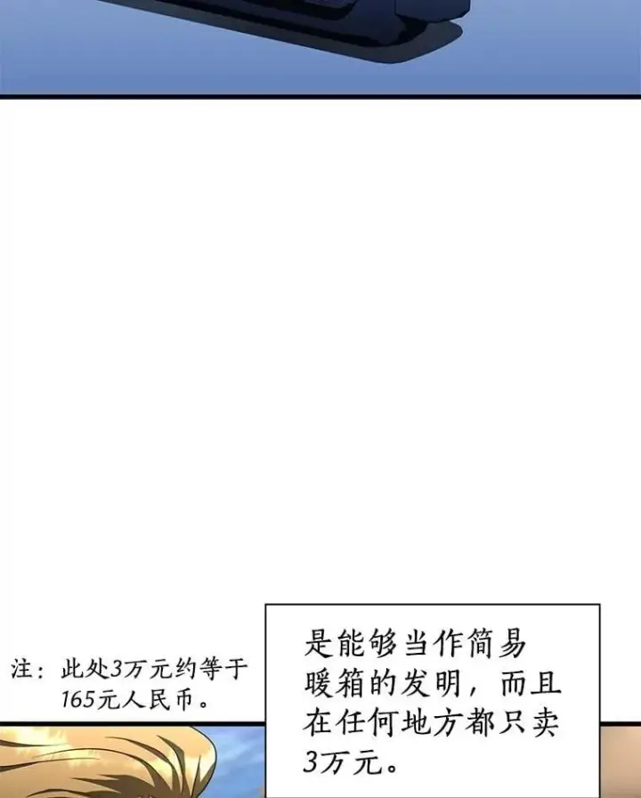 漫画《AI神医的诞生》110.医院的未来第3张图