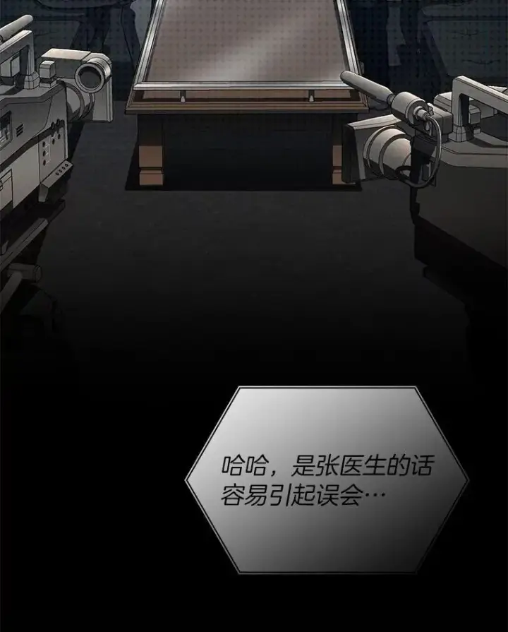 漫画《AI神医的诞生》110.医院的未来第30张图