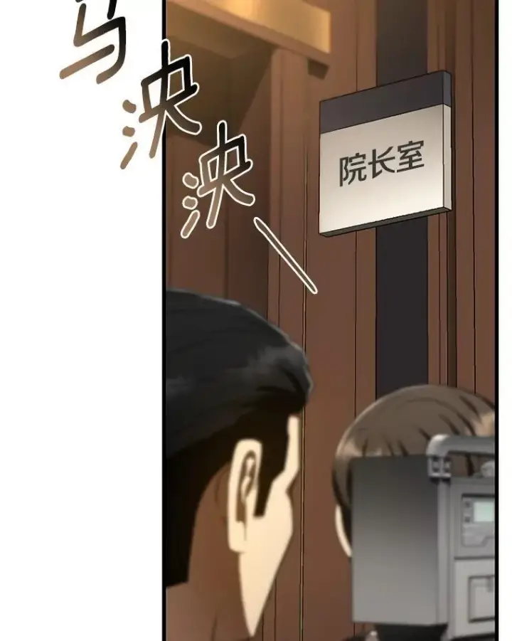 漫画《AI神医的诞生》110.医院的未来第35张图