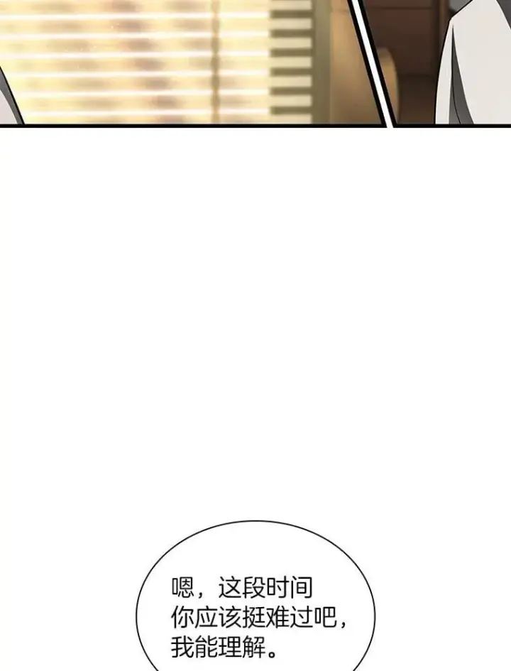 漫画《AI神医的诞生》110.医院的未来第43张图