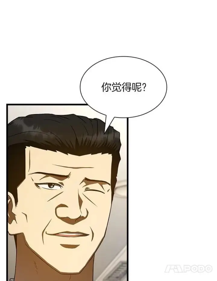 漫画《AI神医的诞生》110.医院的未来第52张图
