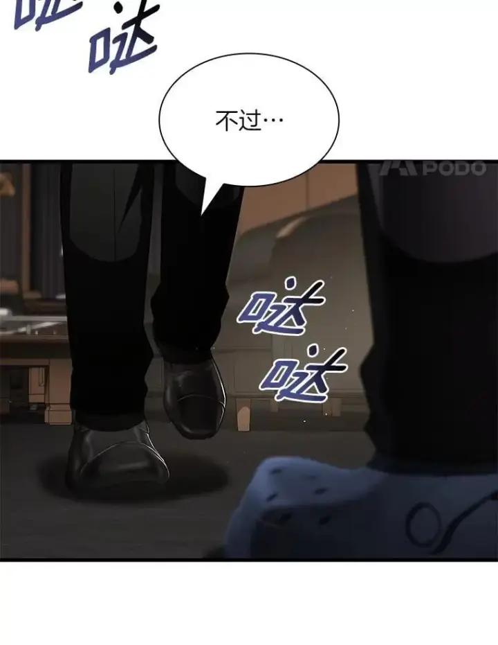 漫画《AI神医的诞生》110.医院的未来第56张图