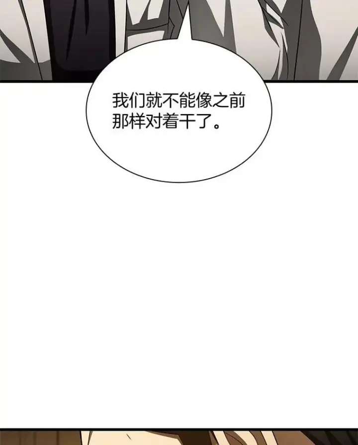 漫画《AI神医的诞生》110.医院的未来第61张图