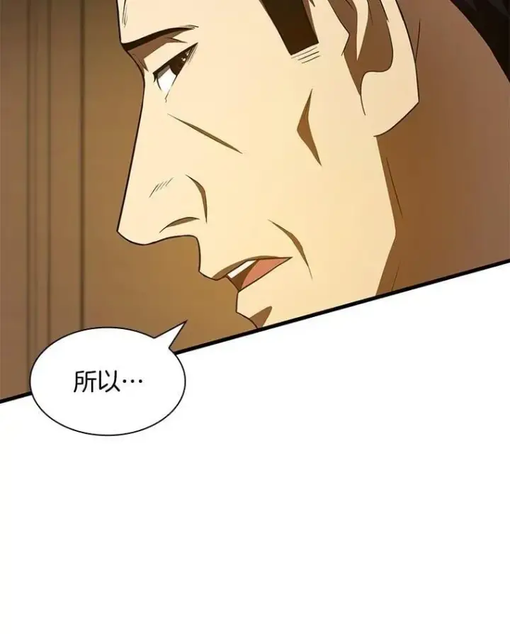 漫画《AI神医的诞生》110.医院的未来第62张图