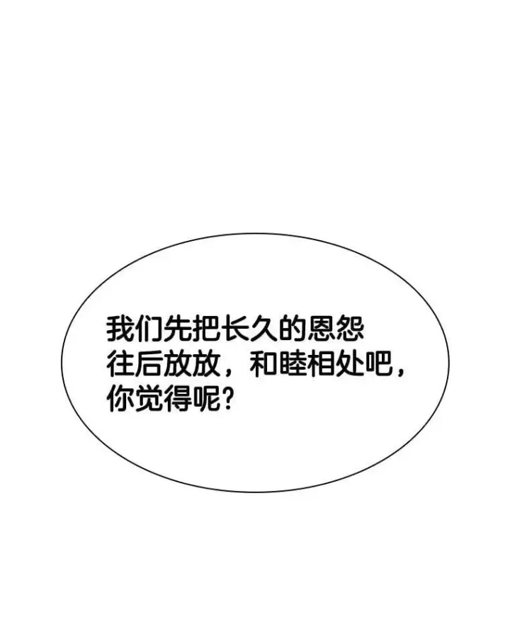 漫画《AI神医的诞生》110.医院的未来第65张图
