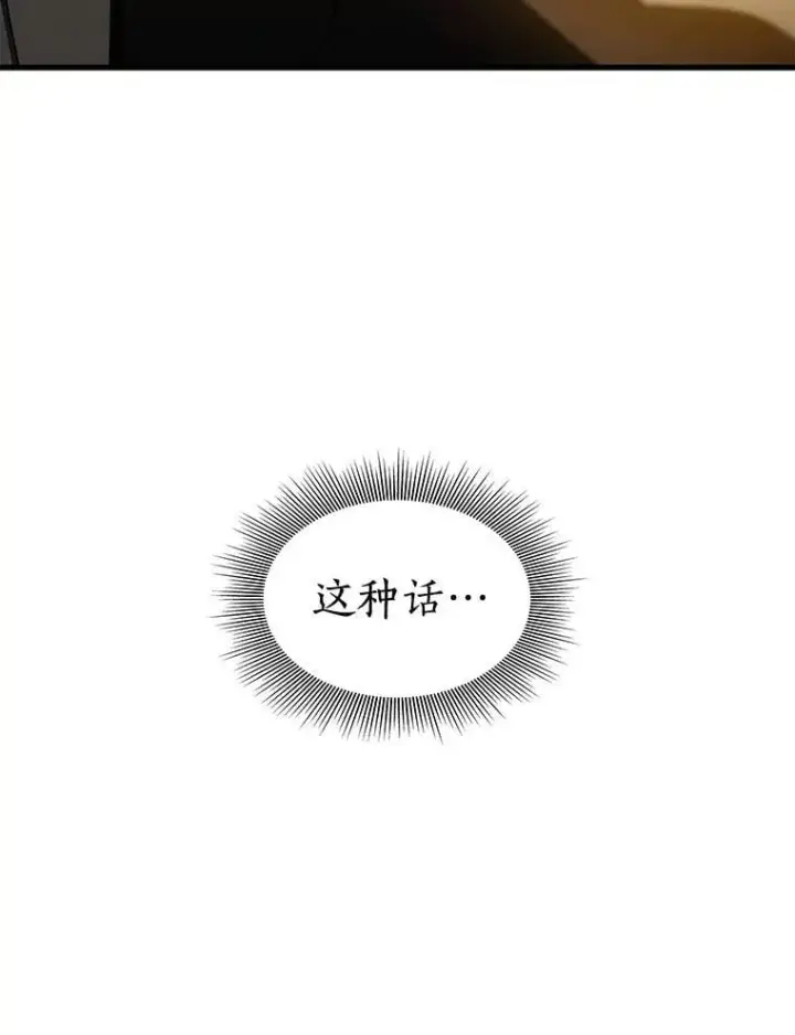 漫画《AI神医的诞生》110.医院的未来第68张图