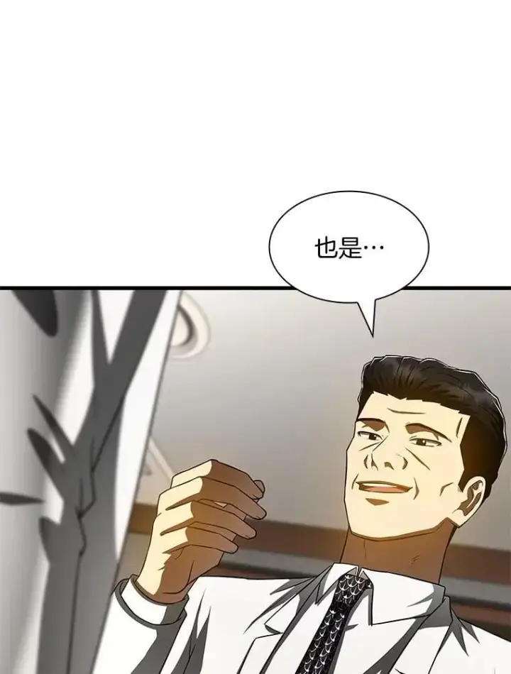 漫画《AI神医的诞生》110.医院的未来第74张图