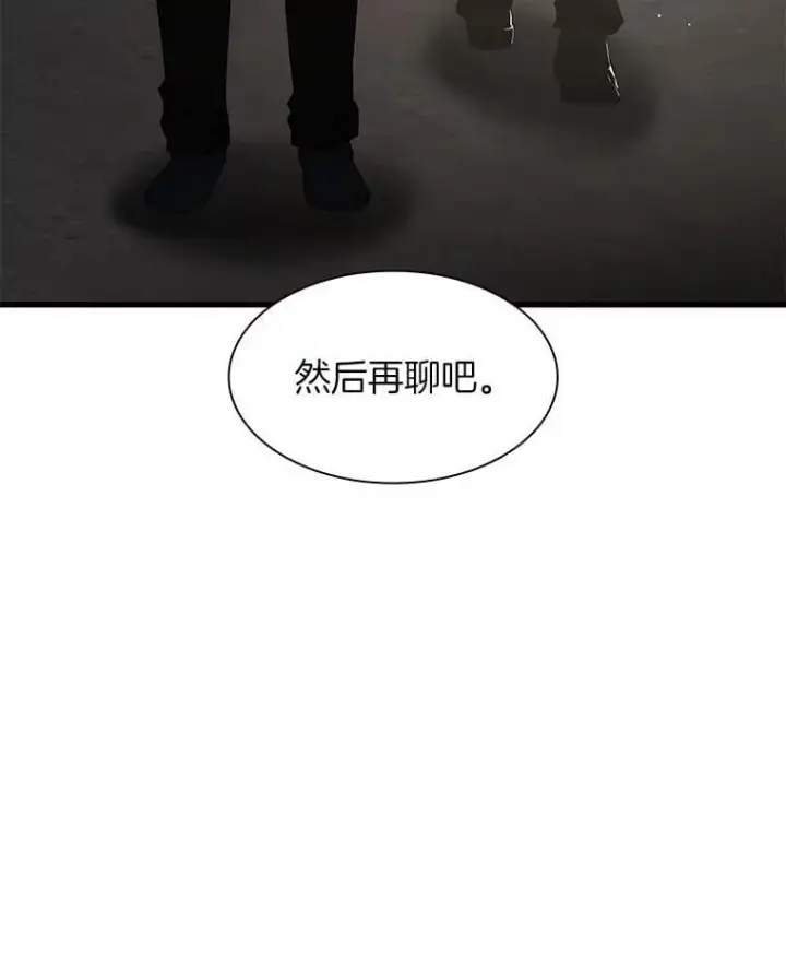 漫画《AI神医的诞生》110.医院的未来第81张图
