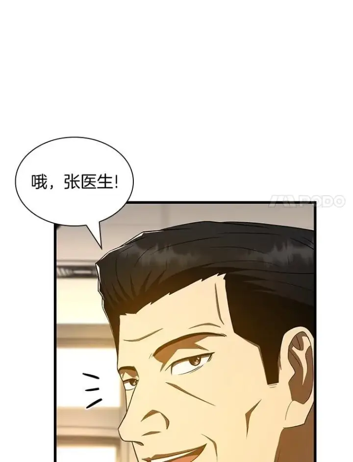 漫画《AI神医的诞生》110.医院的未来第86张图
