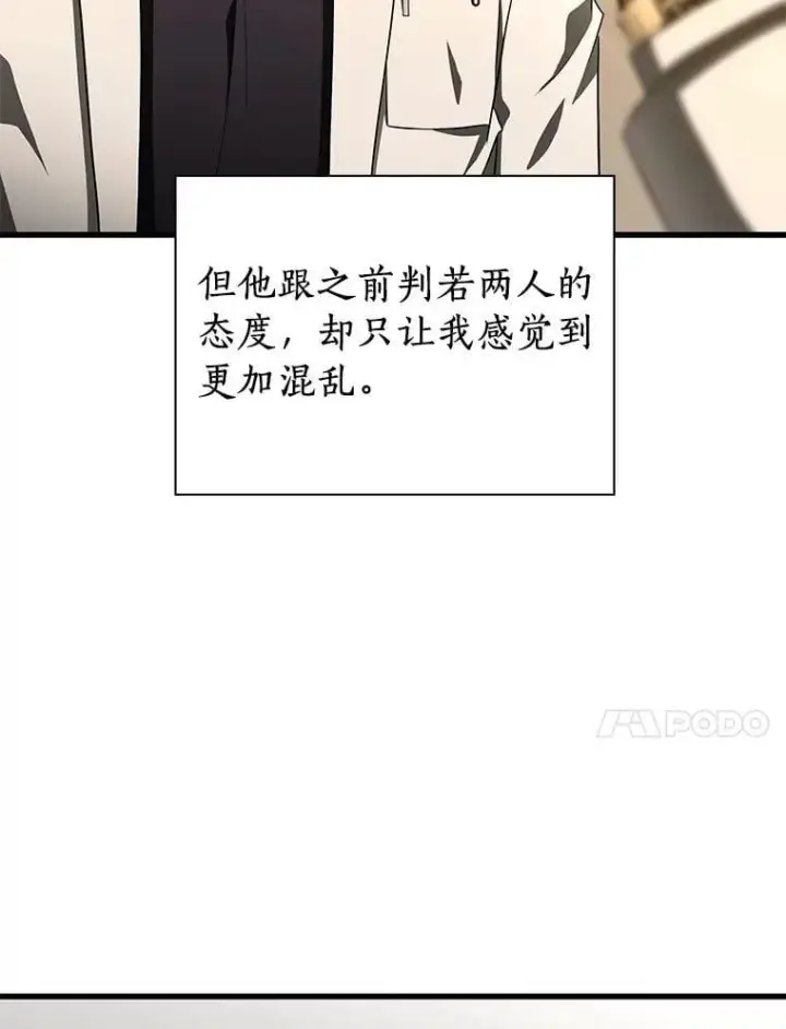 漫画《AI神医的诞生》110.医院的未来第89张图