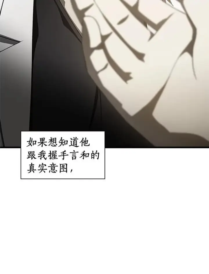 漫画《AI神医的诞生》110.医院的未来第91张图