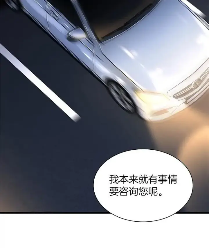 漫画《AI神医的诞生》111.改变世界第102张图