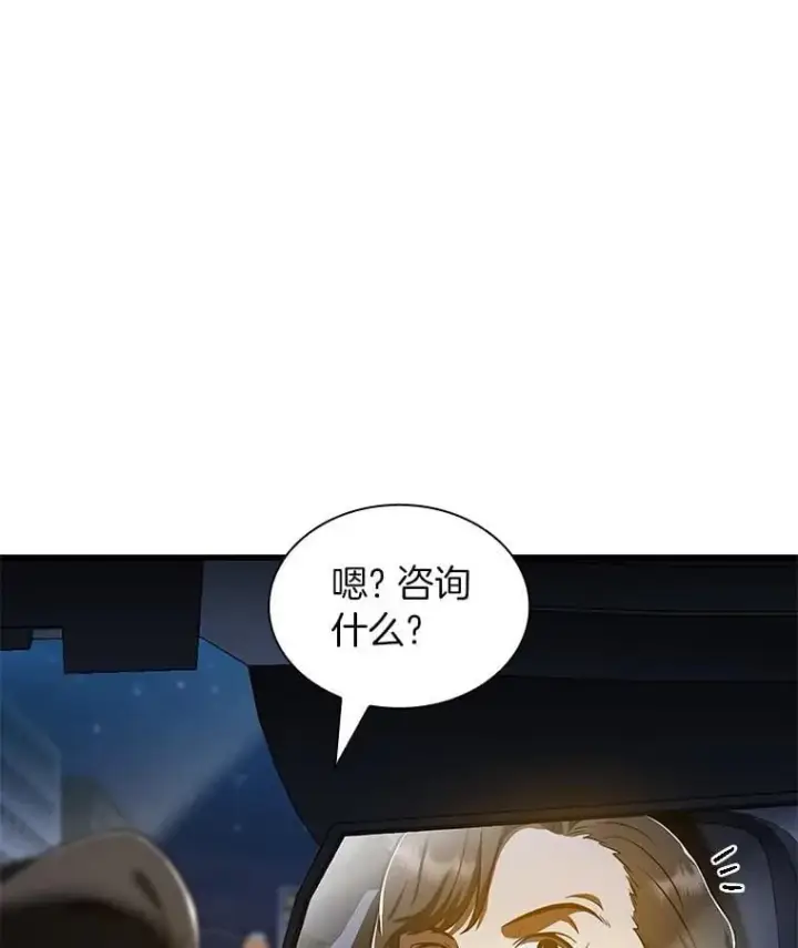 漫画《AI神医的诞生》111.改变世界第103张图