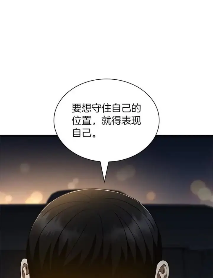 漫画《AI神医的诞生》111.改变世界第105张图