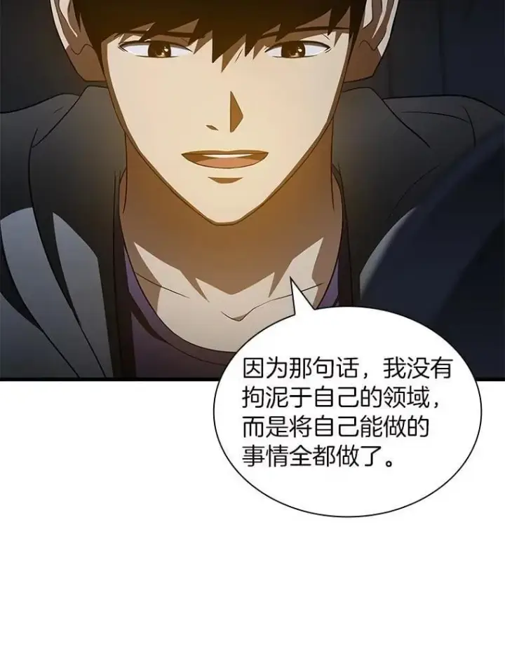 漫画《AI神医的诞生》111.改变世界第106张图