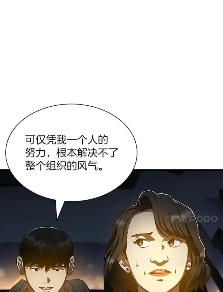 漫画《AI神医的诞生》111.改变世界第107张图