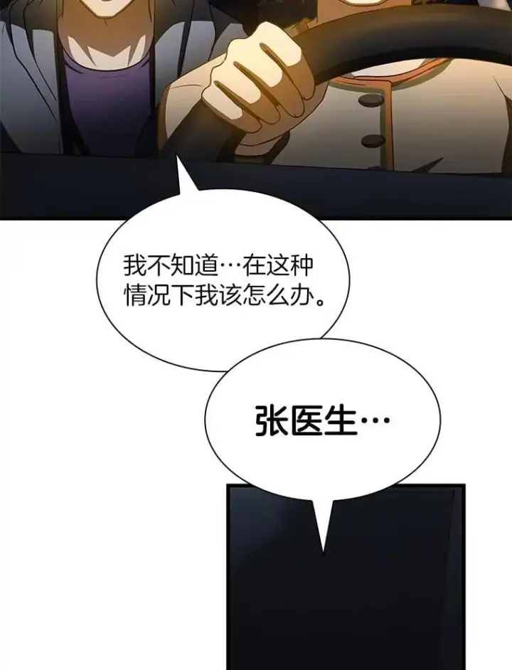 漫画《AI神医的诞生》111.改变世界第108张图