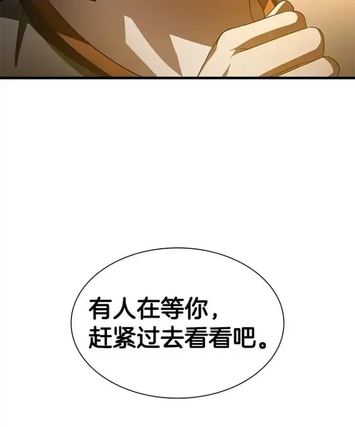 漫画《AI神医的诞生》111.改变世界第116张图