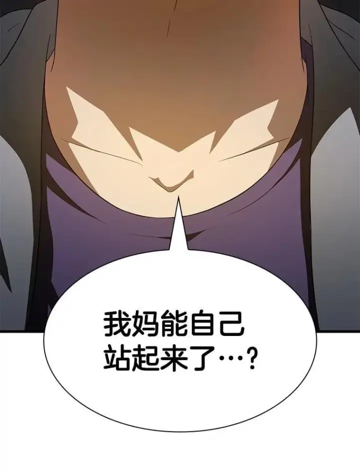 漫画《AI神医的诞生》111.改变世界第123张图