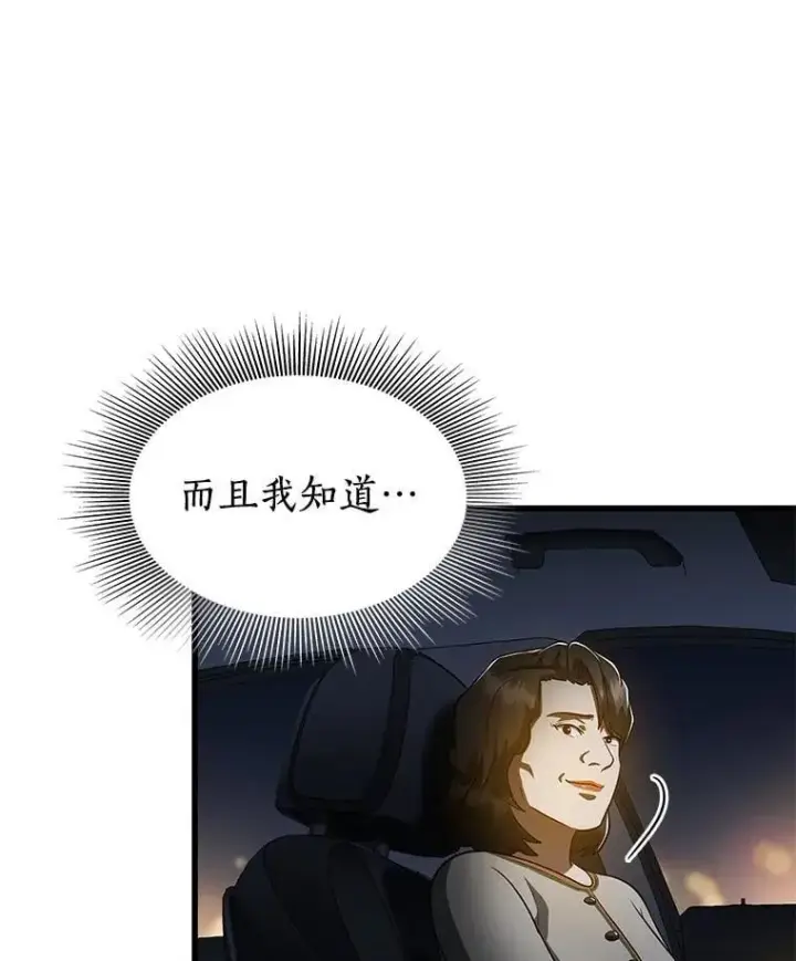 漫画《AI神医的诞生》111.改变世界第134张图
