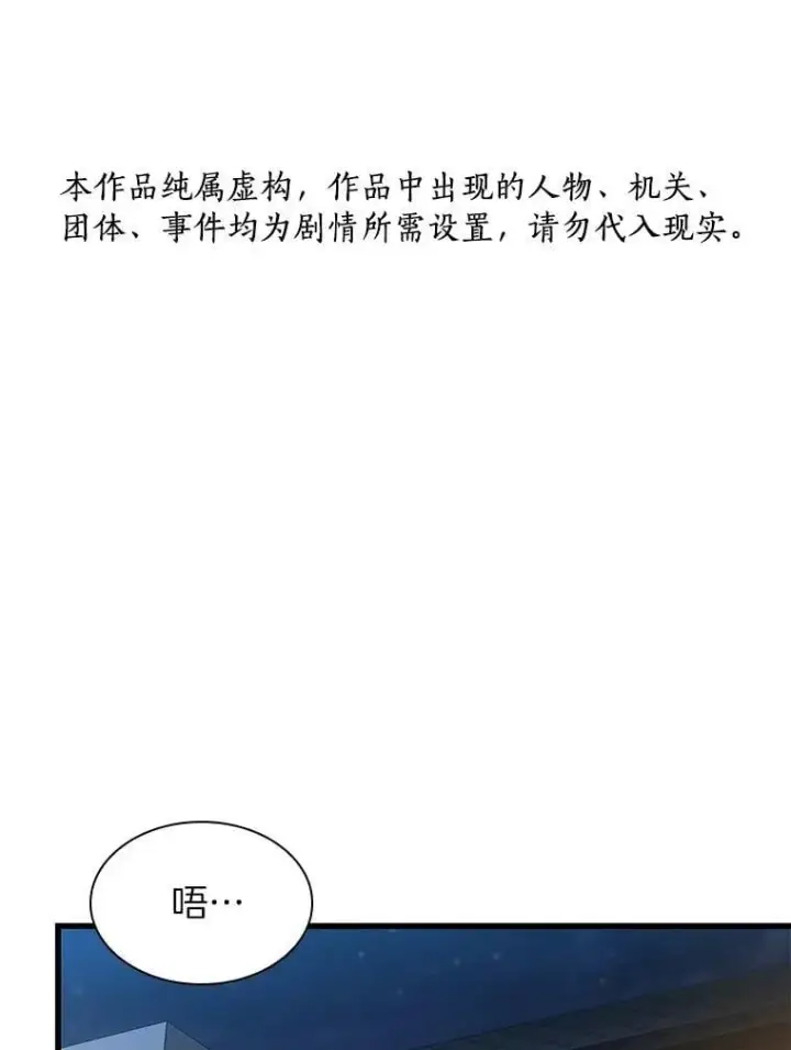 漫画《AI神医的诞生》111.改变世界第146张图